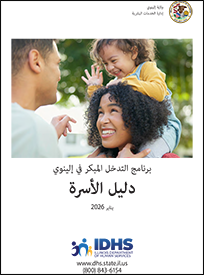 A Guide for Families: The Illinois Early Intervention Program