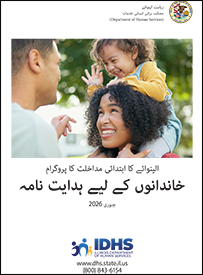 A Guide for Families: The Illinois Early Intervention Program